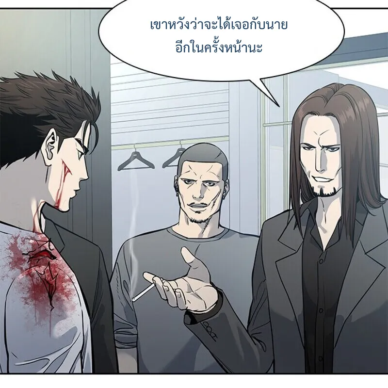 God of Blackfield - หน้า 28