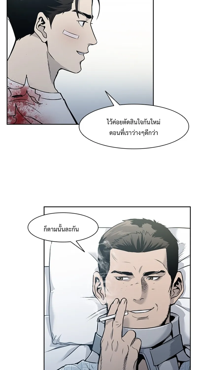 God of Blackfield - หน้า 19