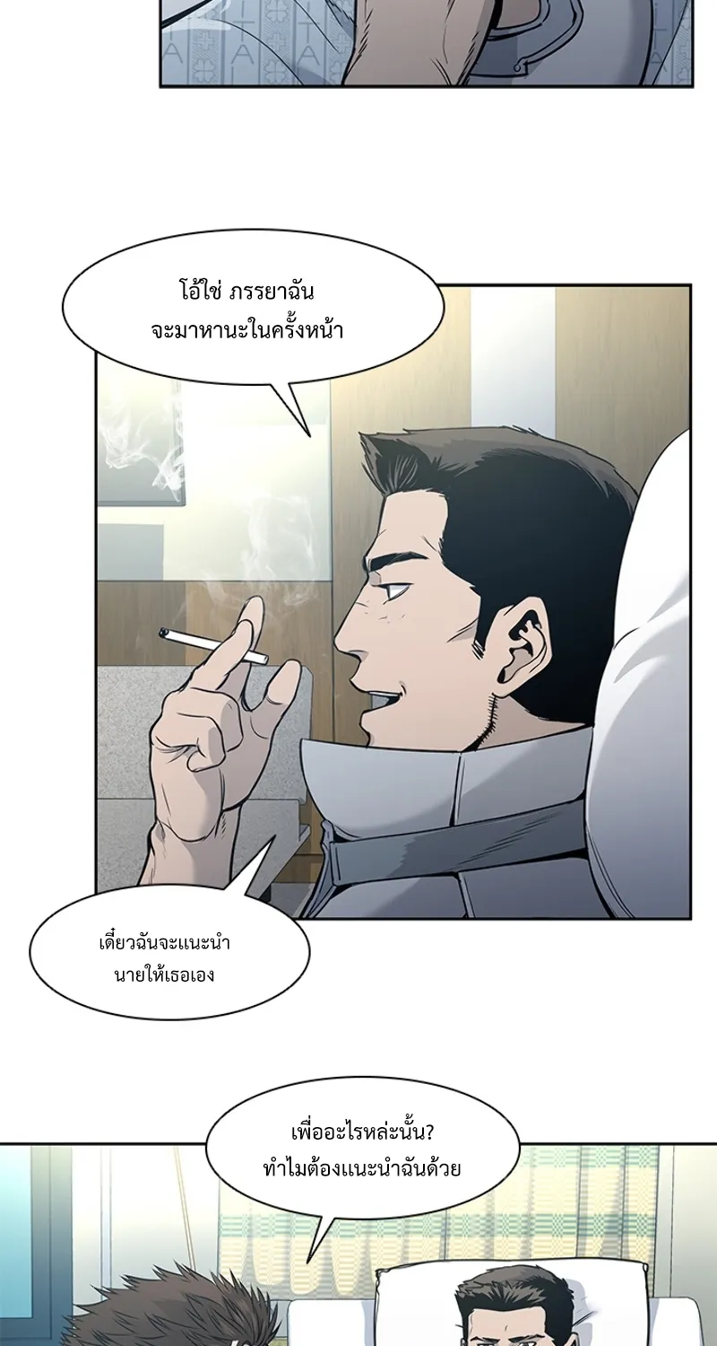 God of Blackfield - หน้า 20