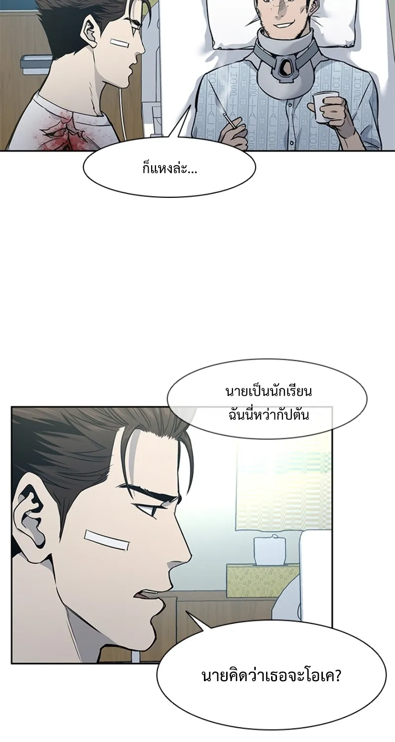 God of Blackfield - หน้า 21