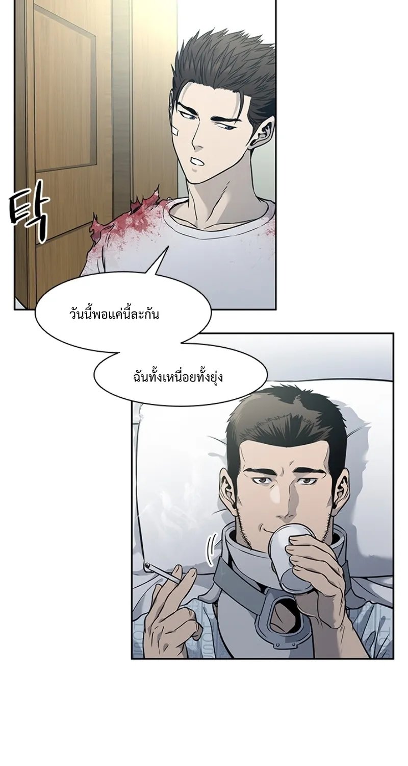 God of Blackfield - หน้า 24