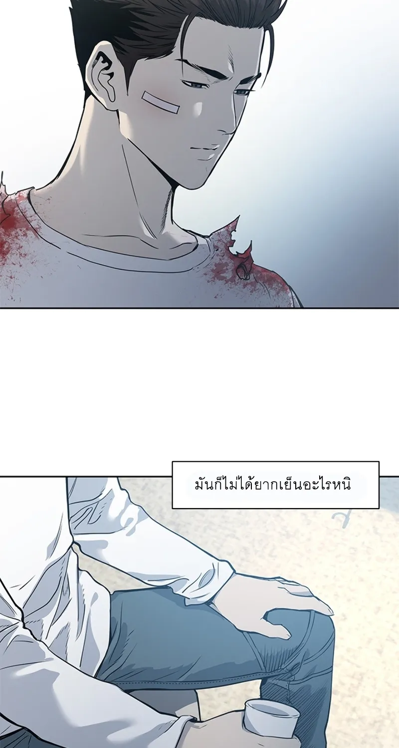 God of Blackfield - หน้า 9