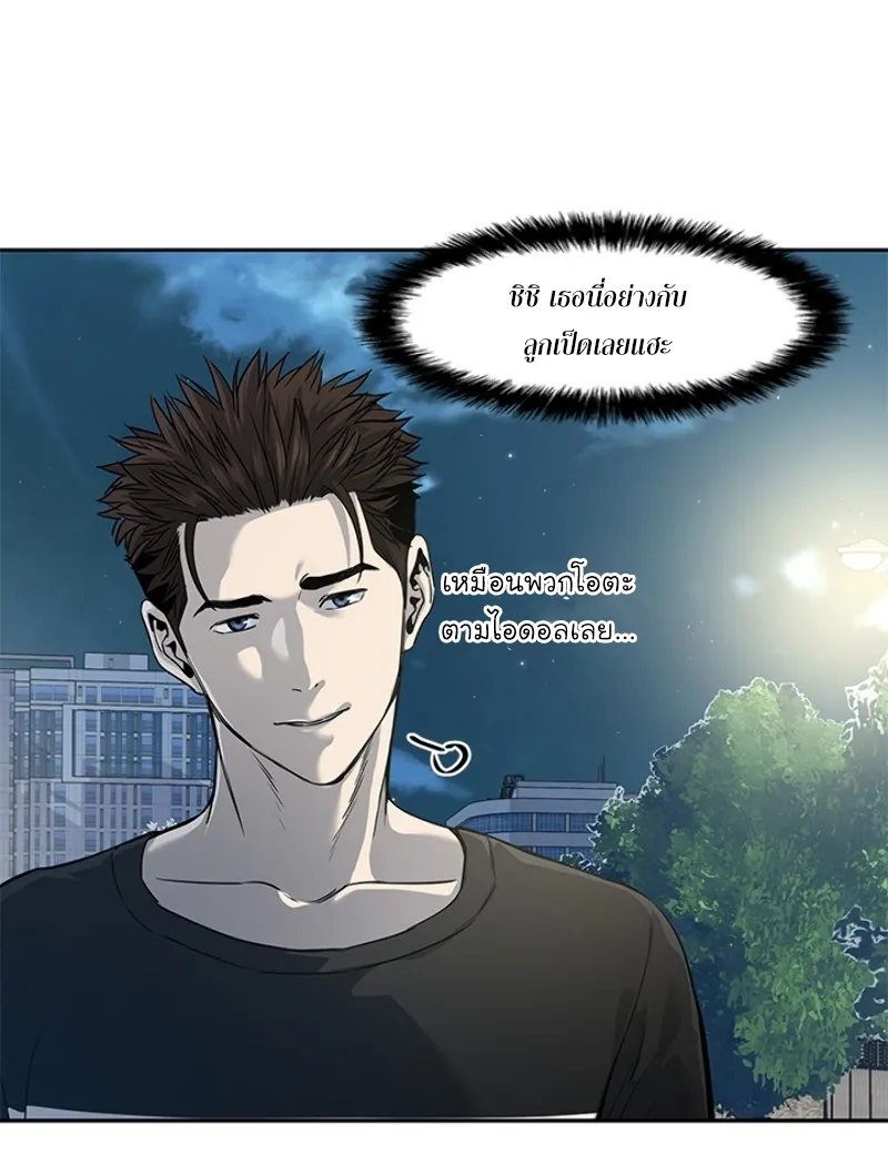 God of Blackfield - หน้า 24