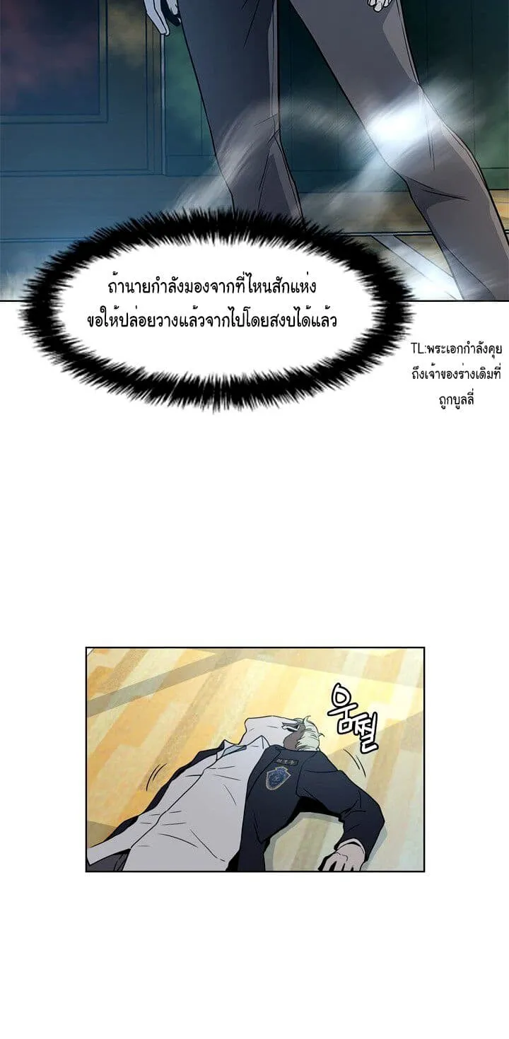 God of Blackfield - หน้า 23