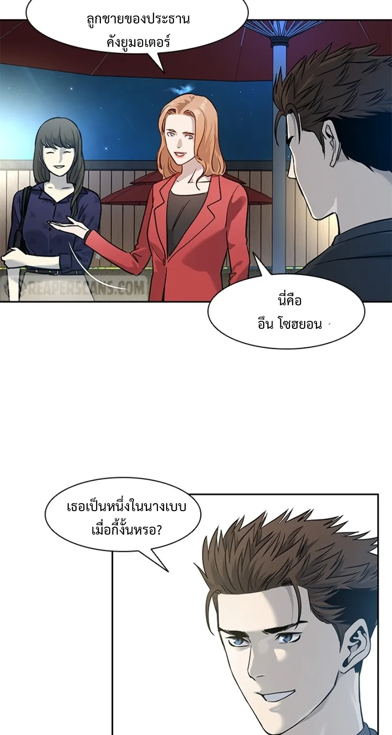 God of Blackfield - หน้า 56