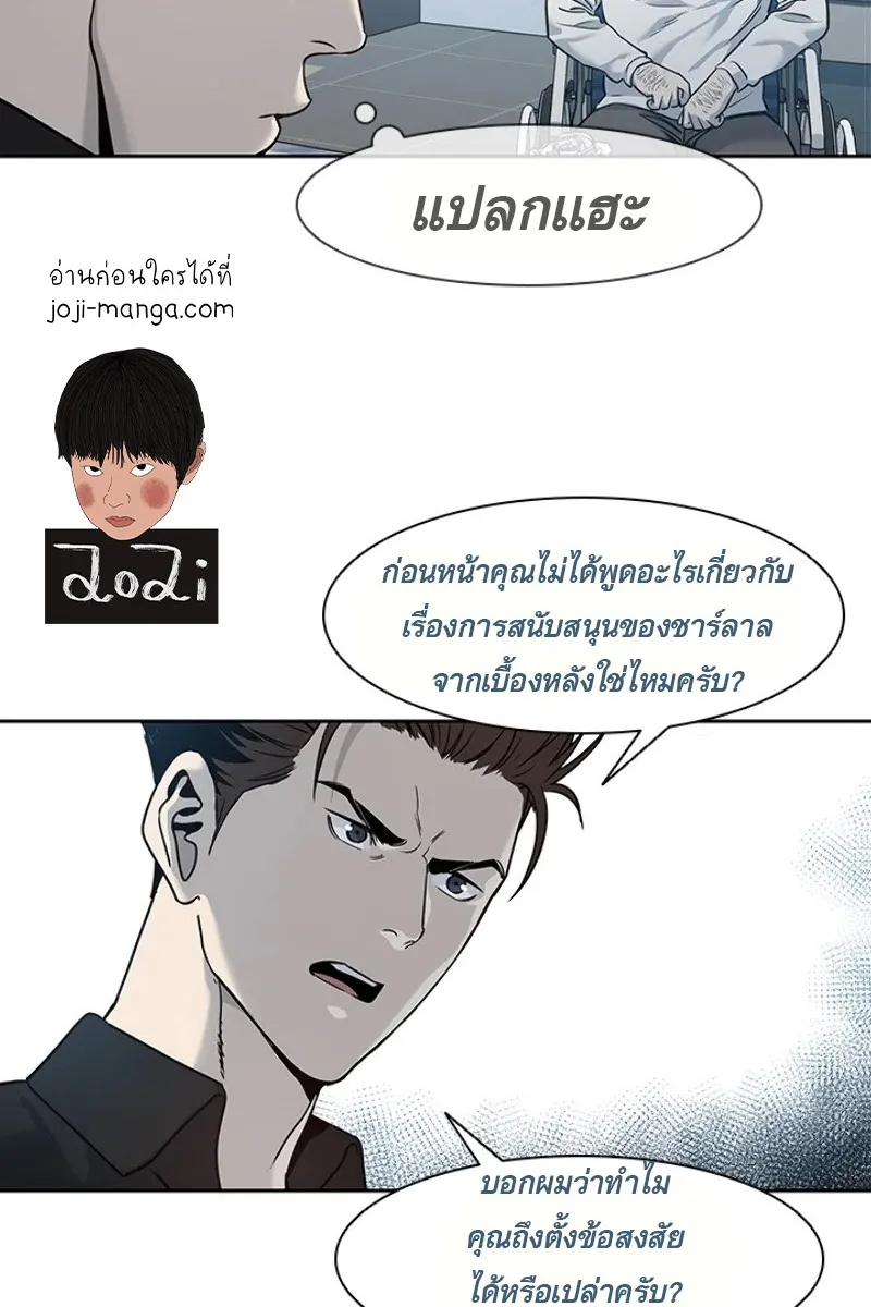 God of Blackfield - หน้า 22