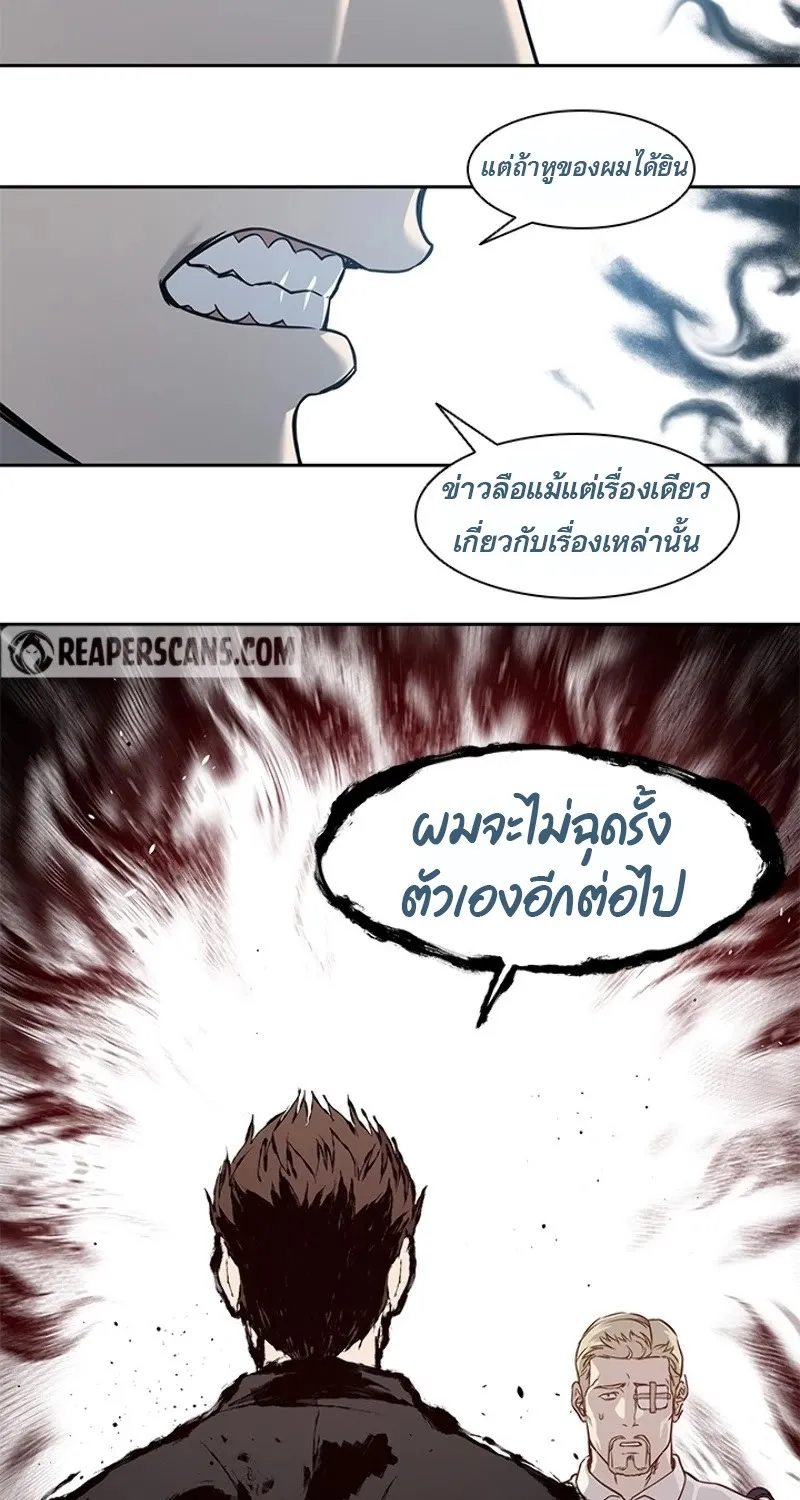 God of Blackfield - หน้า 27