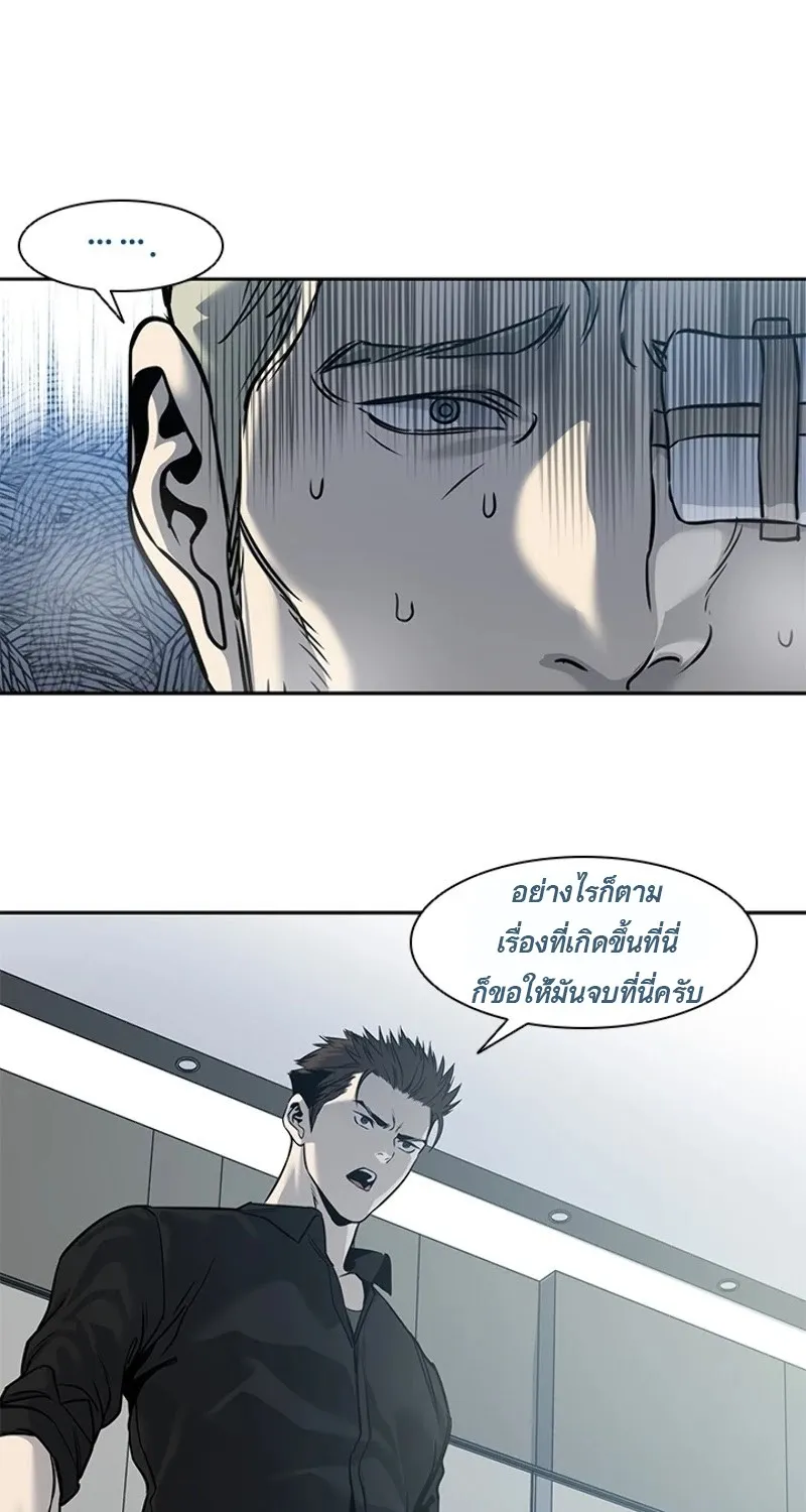 God of Blackfield - หน้า 29