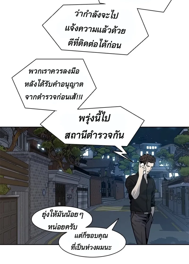 God of Blackfield - หน้า 40