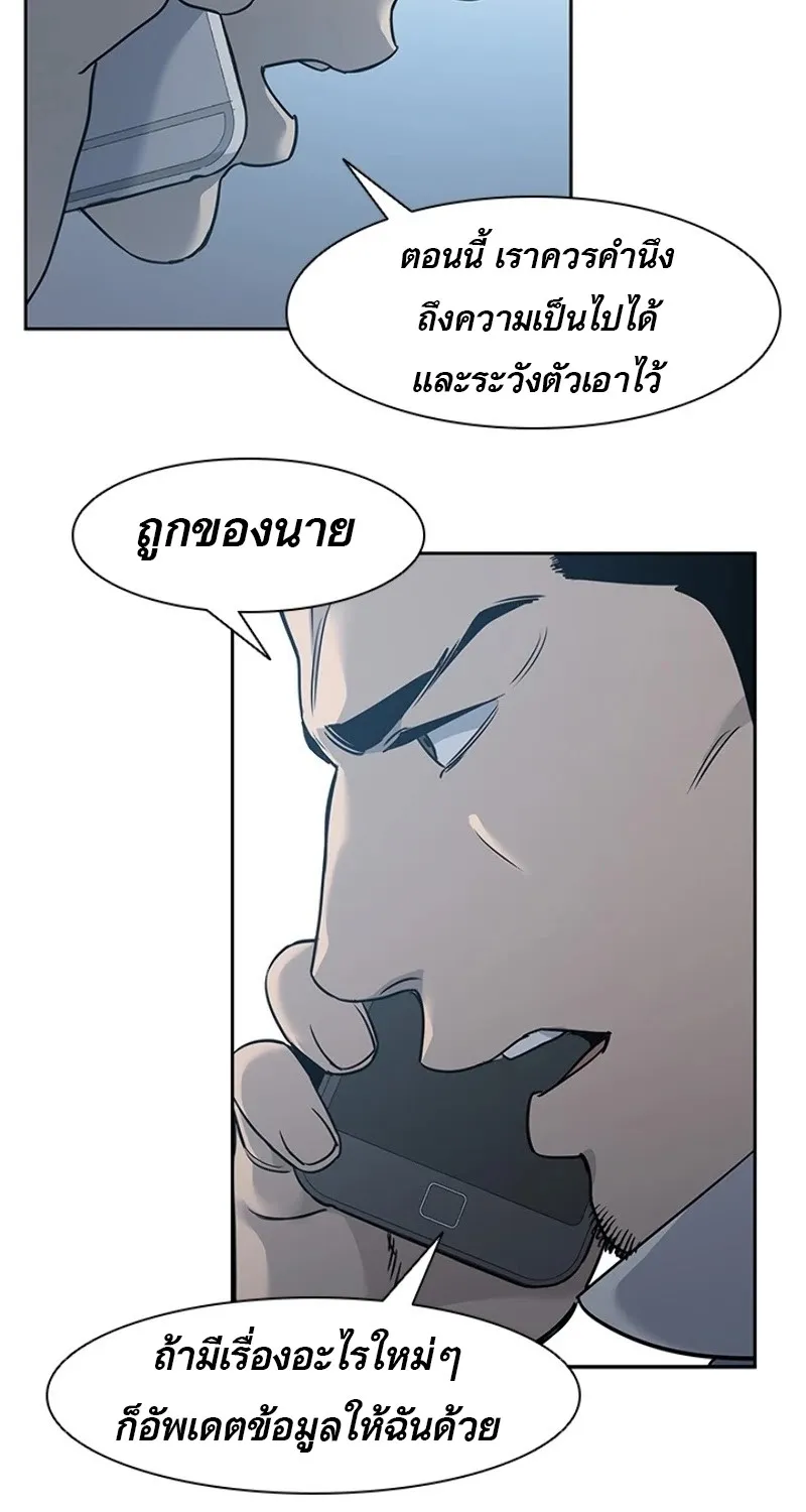 God of Blackfield - หน้า 47