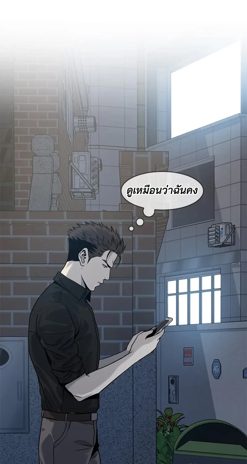 God of Blackfield - หน้า 49