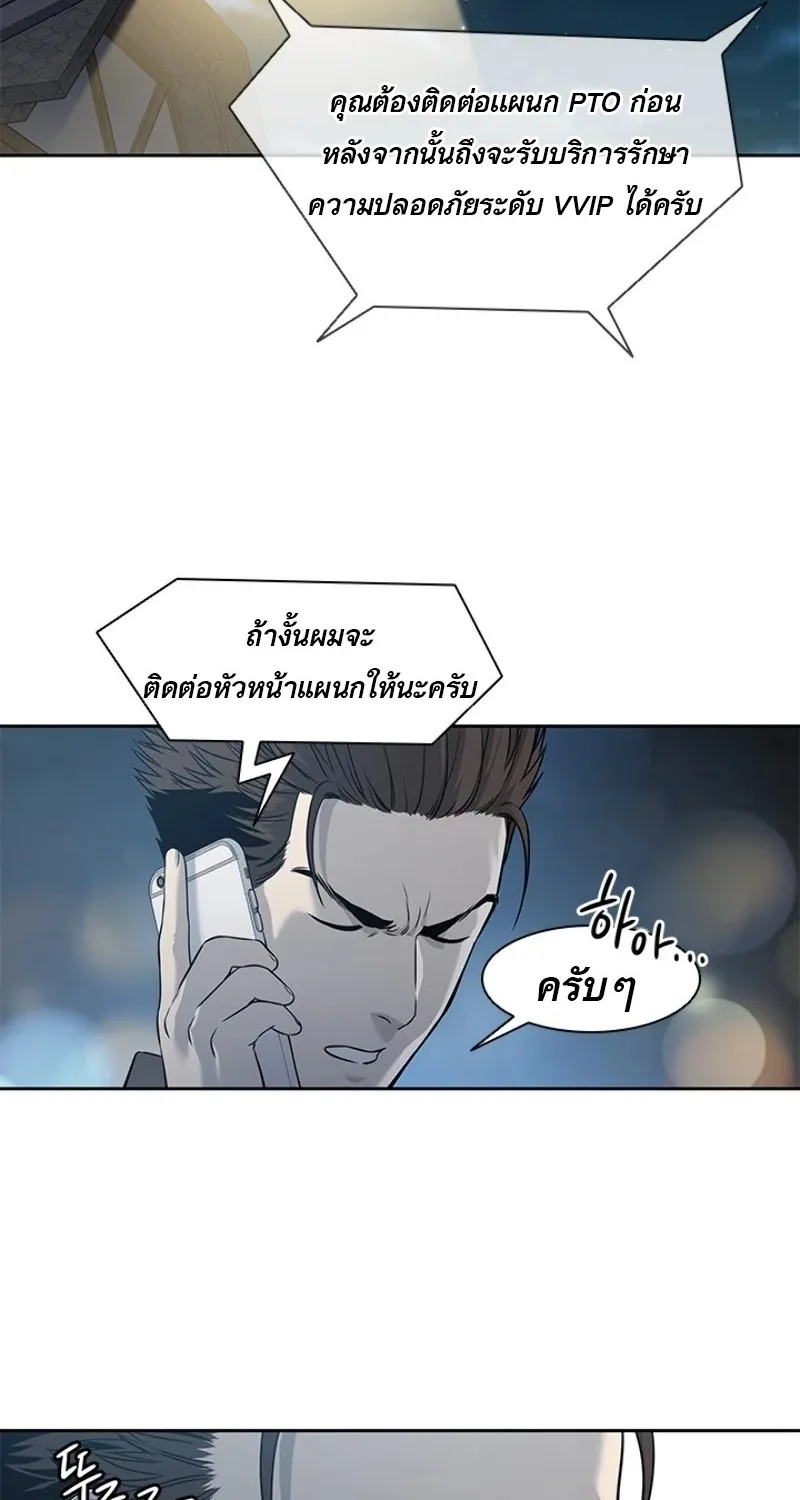 God of Blackfield - หน้า 54