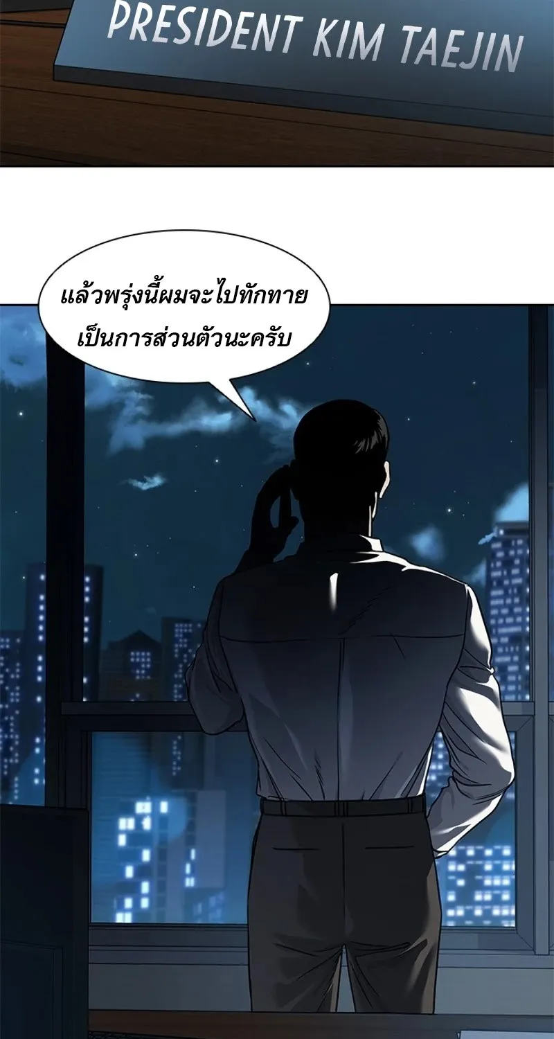 God of Blackfield - หน้า 57