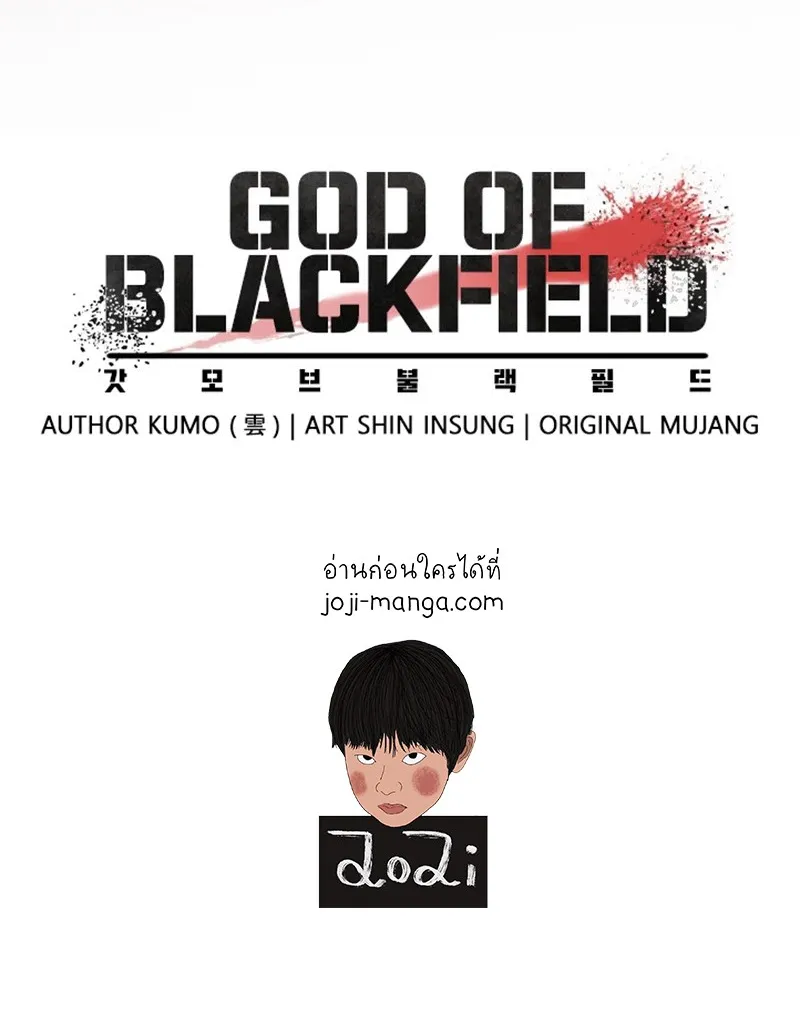 God of Blackfield - หน้า 6