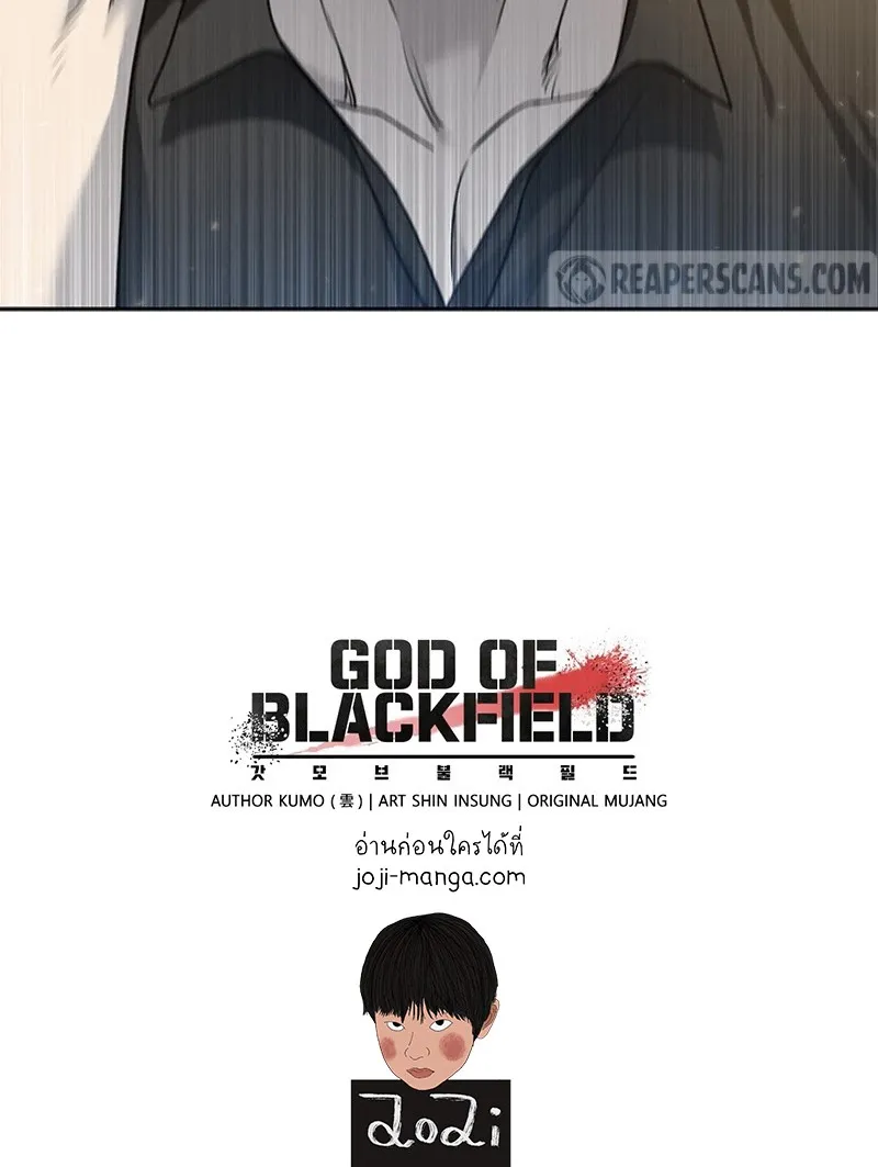 God of Blackfield - หน้า 70