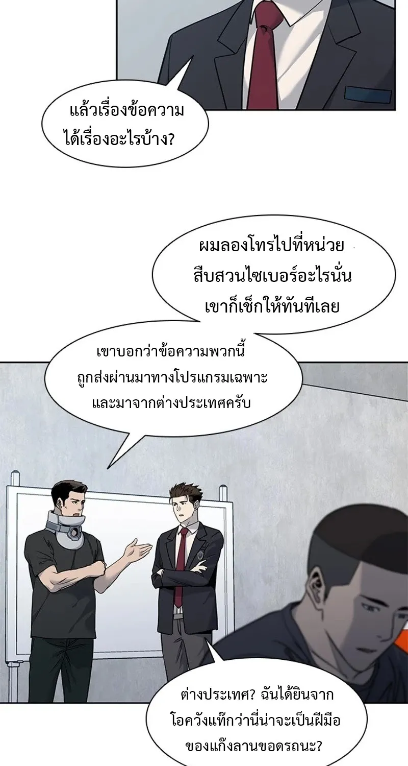 God of Blackfield - หน้า 22