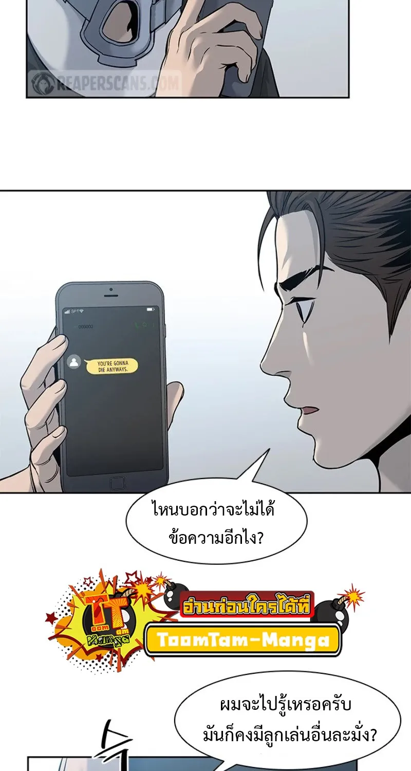 God of Blackfield - หน้า 25