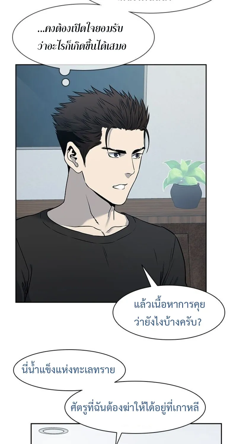 God of Blackfield - หน้า 10