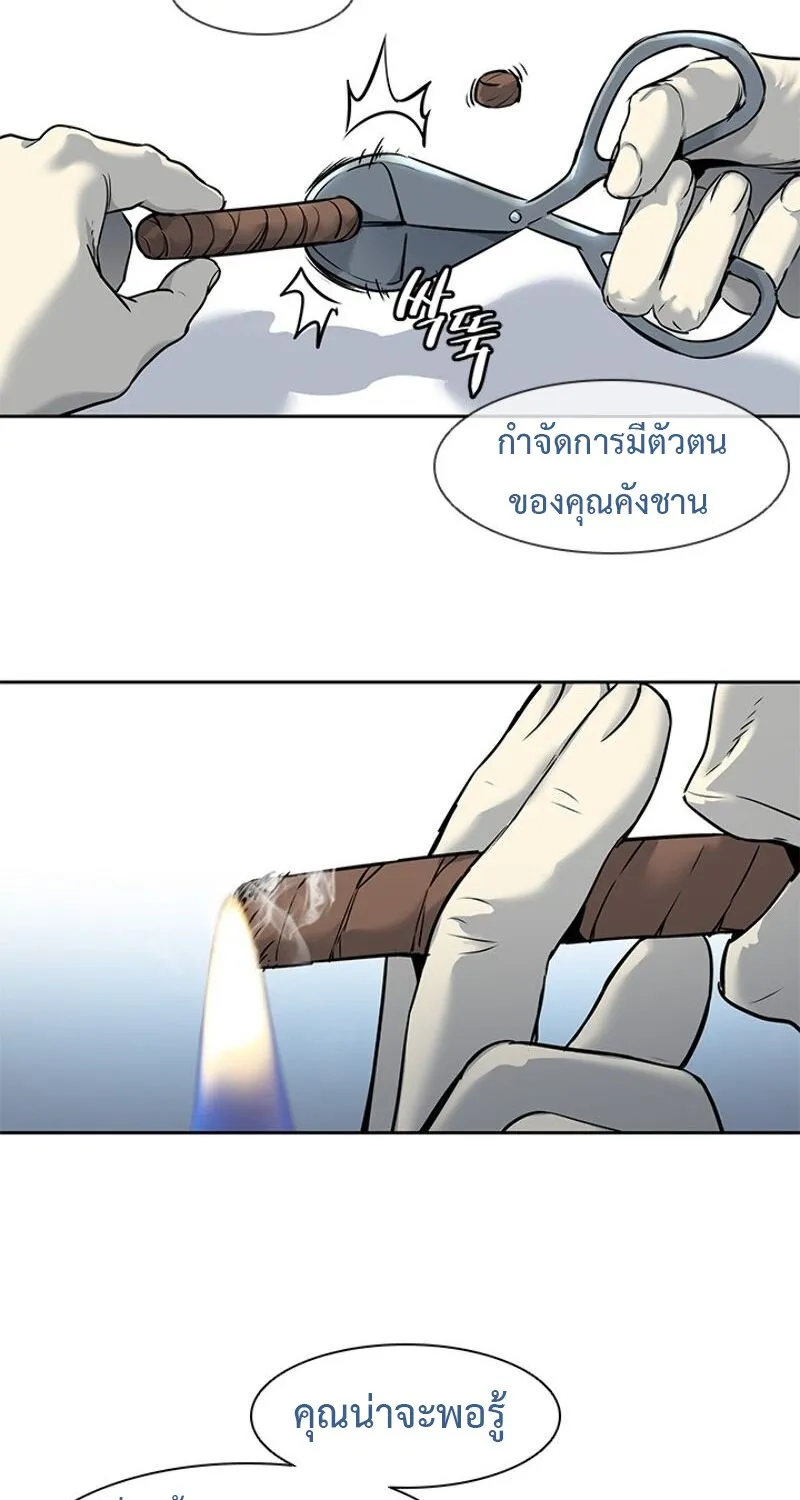 God of Blackfield - หน้า 18