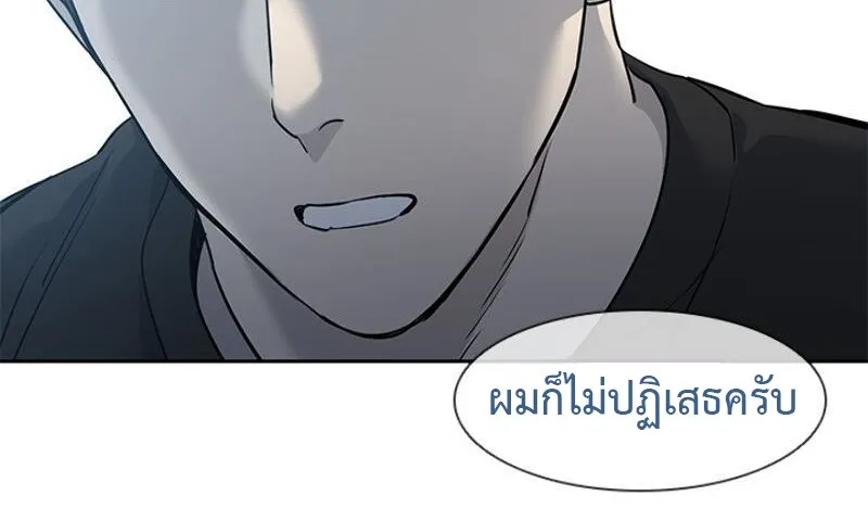 God of Blackfield - หน้า 25