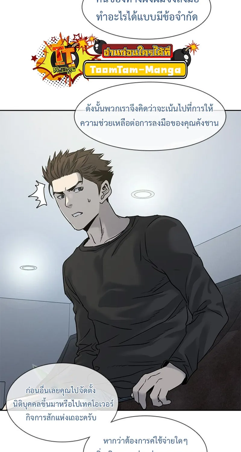 God of Blackfield - หน้า 27