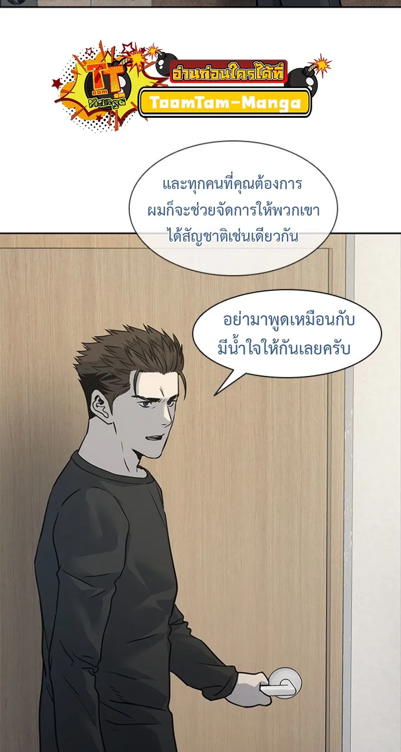 God of Blackfield - หน้า 39