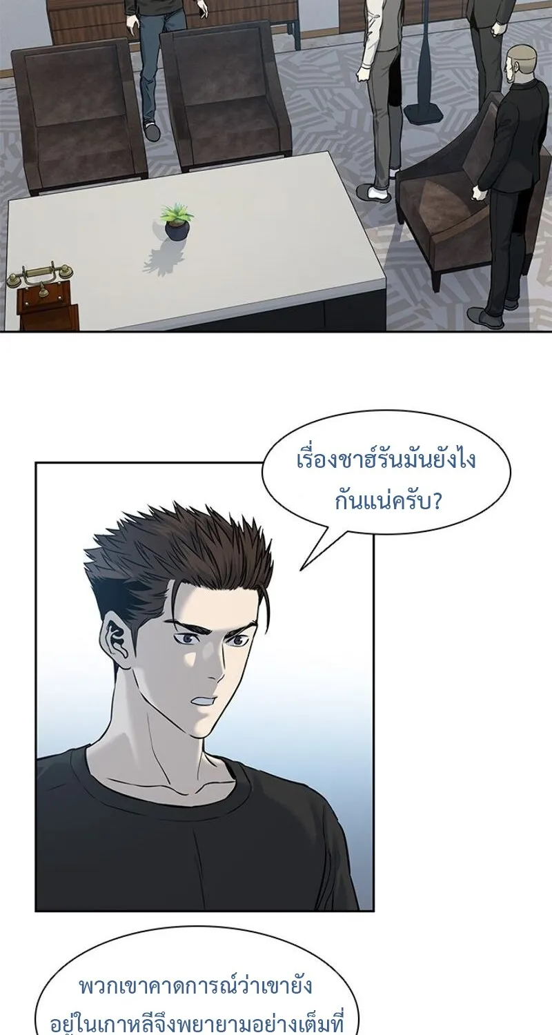 God of Blackfield - หน้า 5