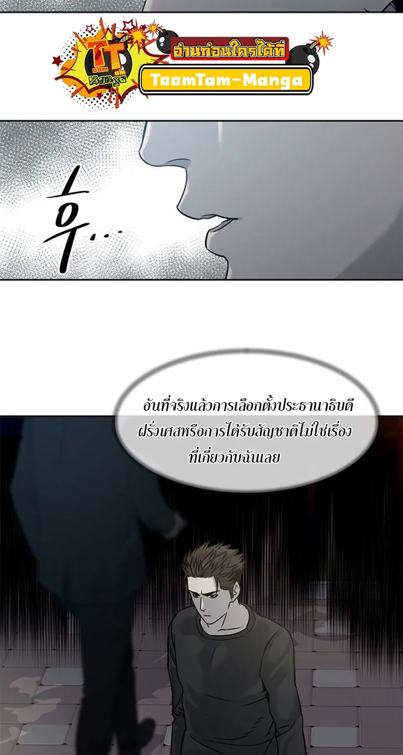 God of Blackfield - หน้า 53