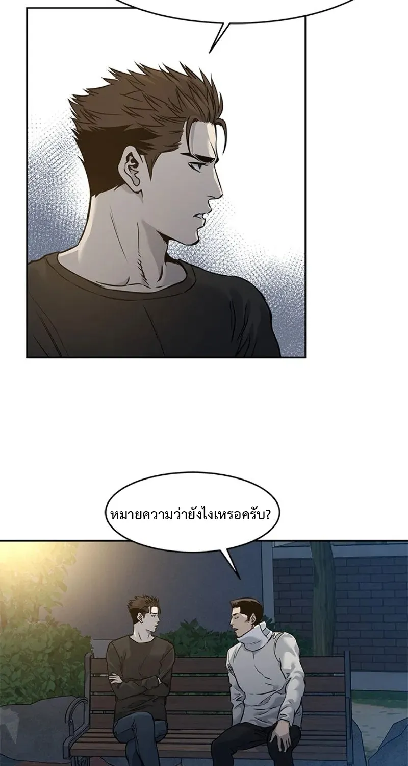 God of Blackfield - หน้า 48