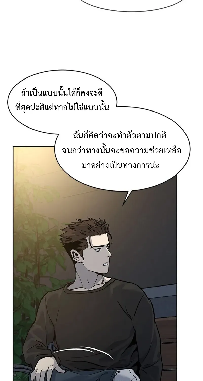 God of Blackfield - หน้า 52