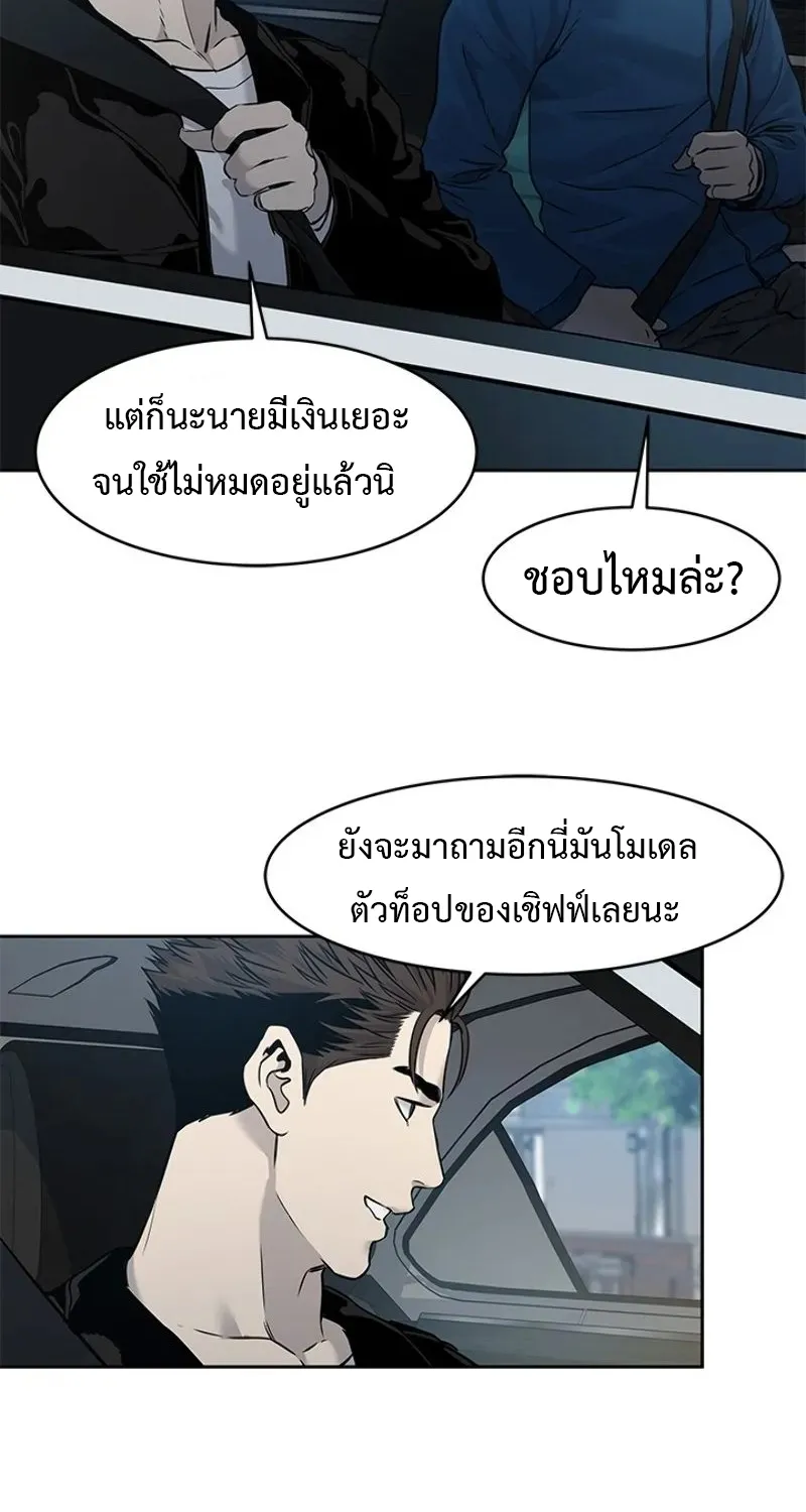 God of Blackfield - หน้า 30