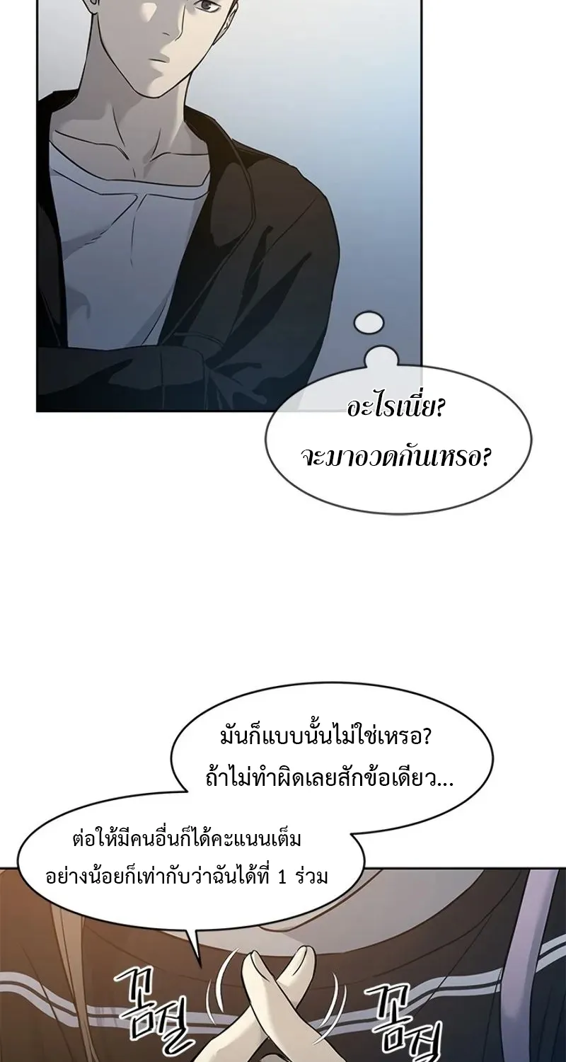 God of Blackfield - หน้า 69