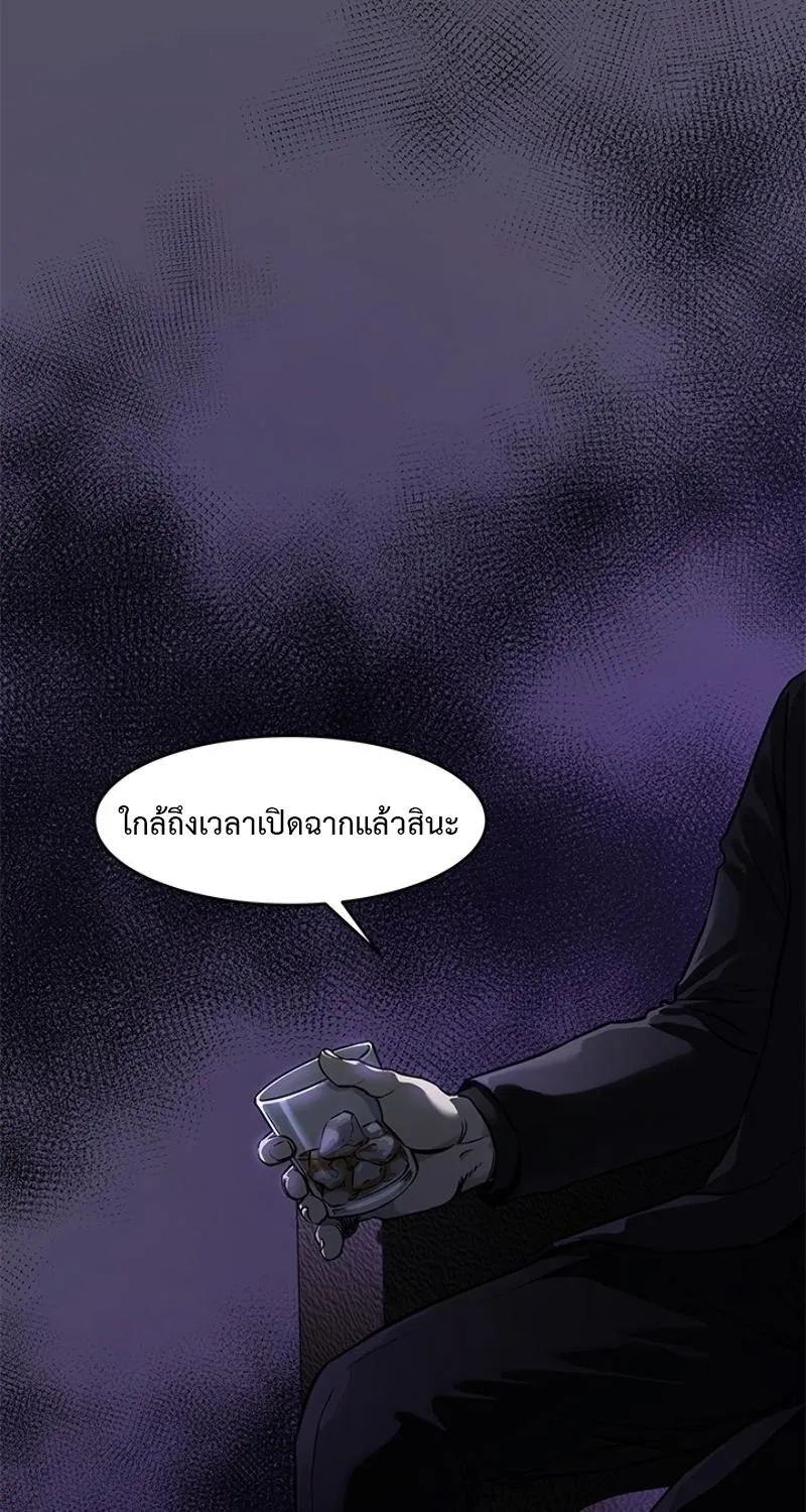 God of Blackfield - หน้า 1