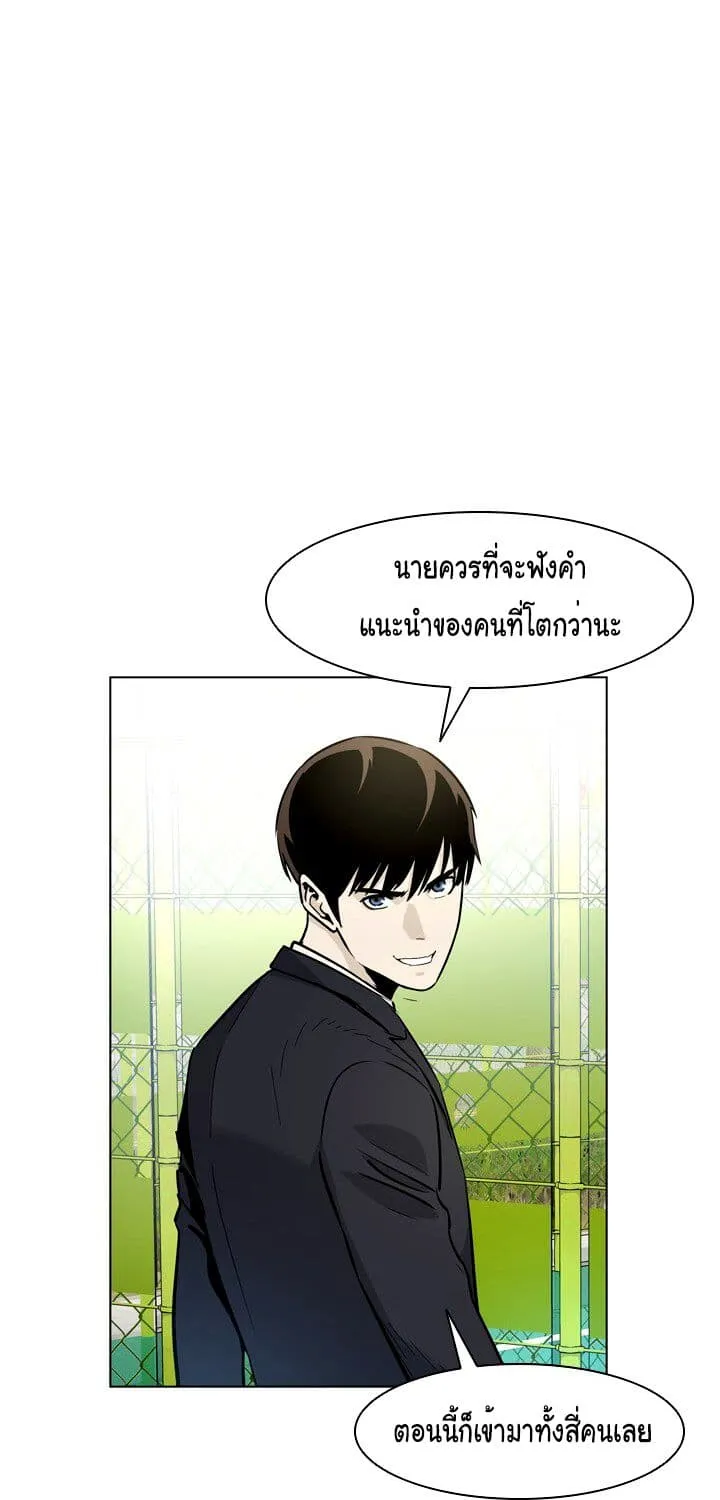 God of Blackfield - หน้า 16