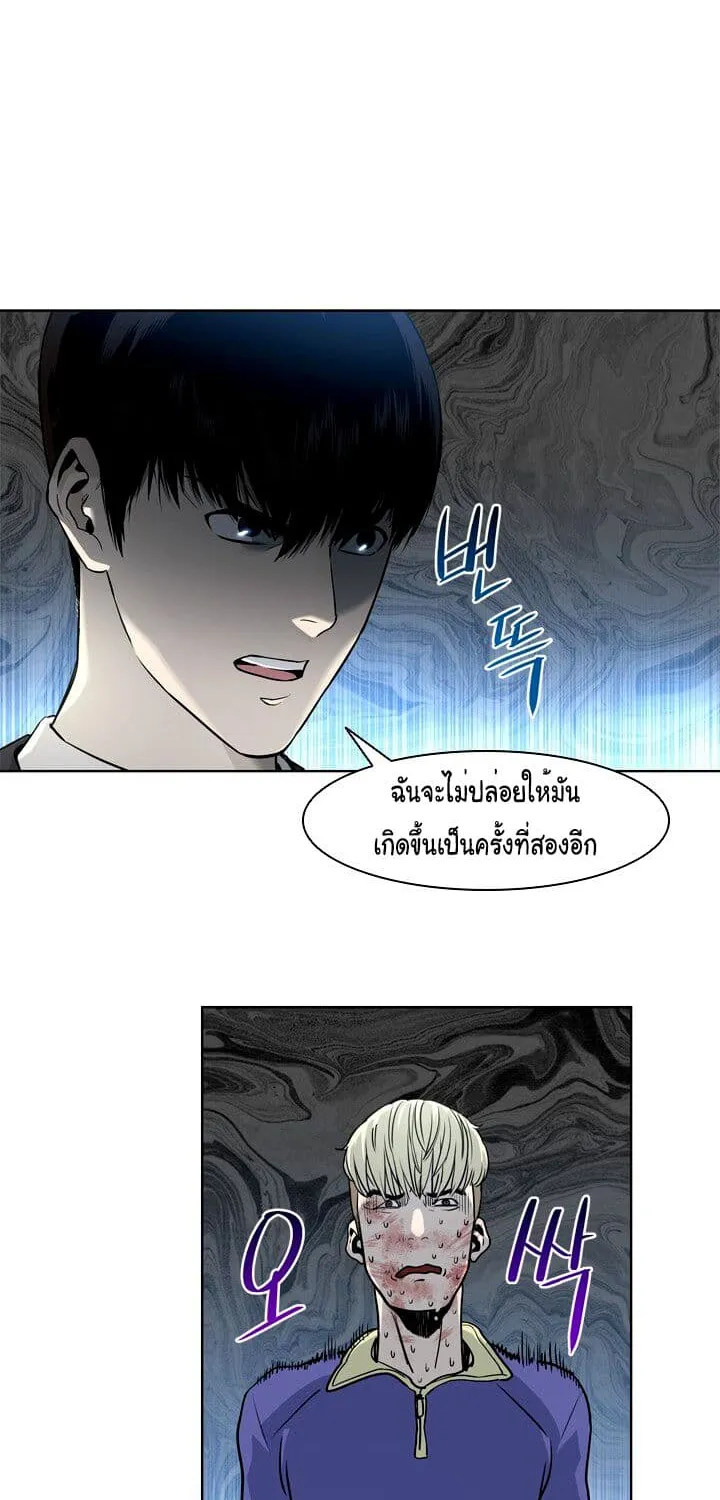 God of Blackfield - หน้า 40