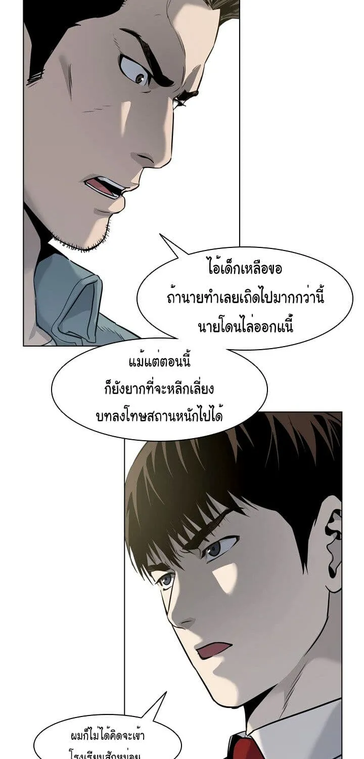 God of Blackfield - หน้า 52