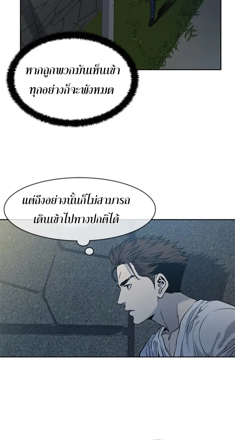 God of Blackfield - หน้า 6