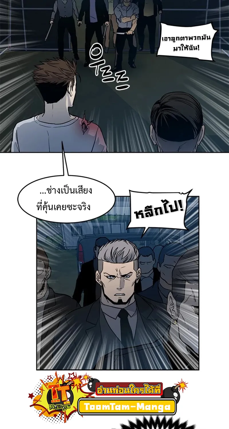 God of Blackfield - หน้า 54