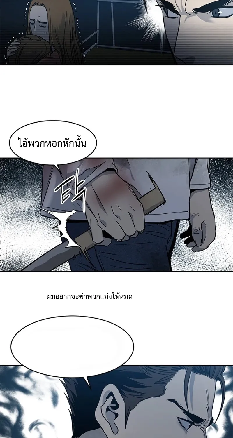 God of Blackfield - หน้า 9