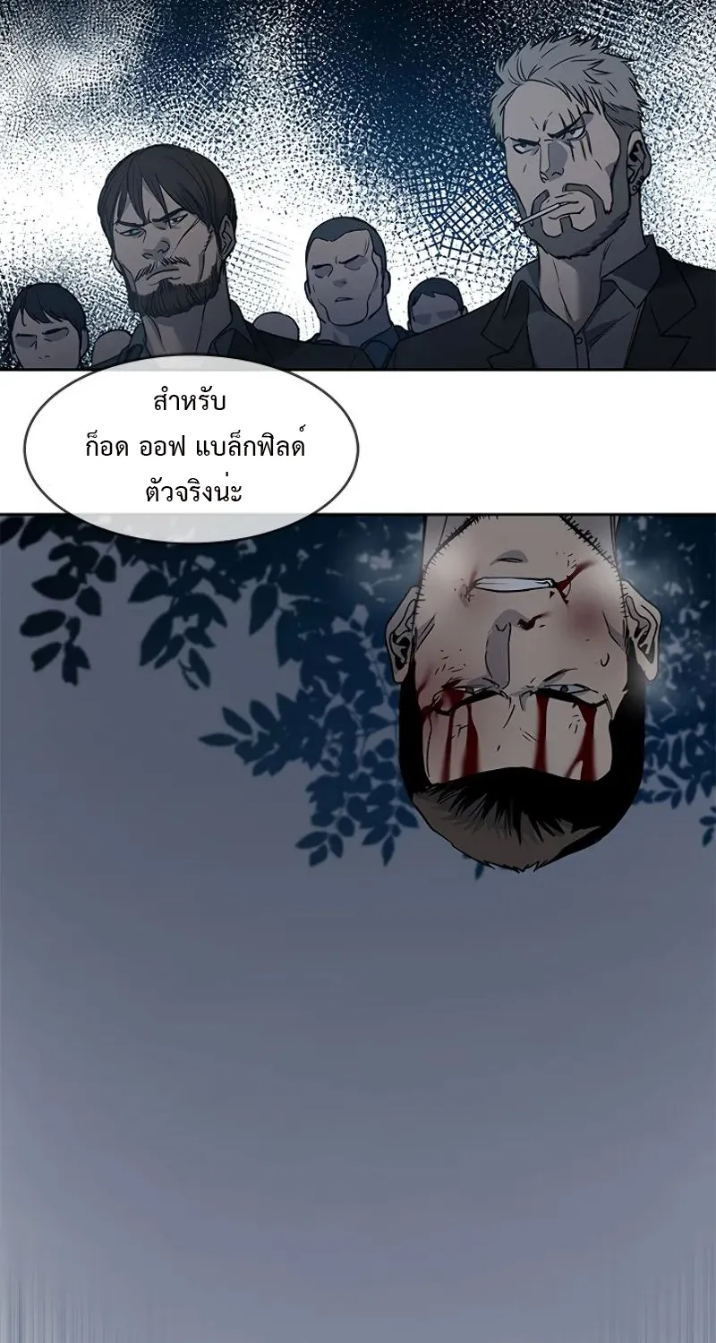 God of Blackfield - หน้า 2