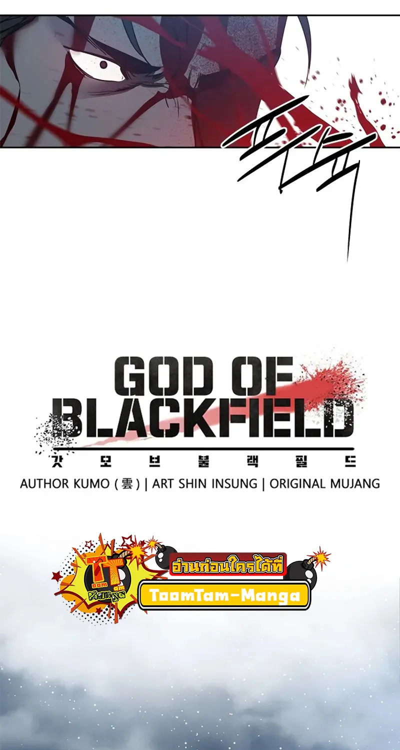 God of Blackfield - หน้า 9