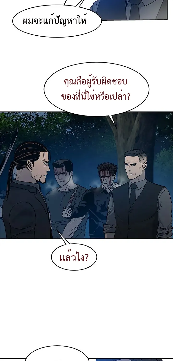 God of Blackfield - หน้า 11