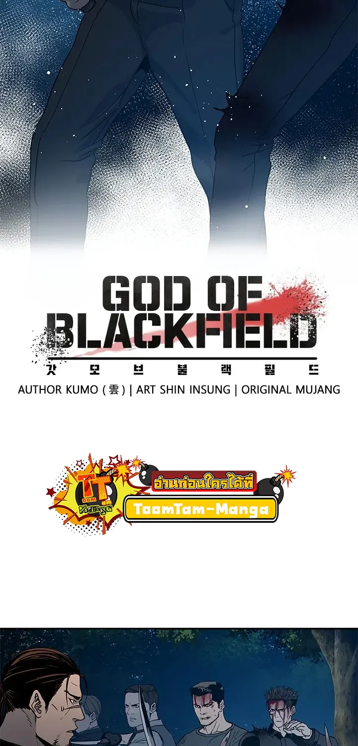 God of Blackfield - หน้า 3