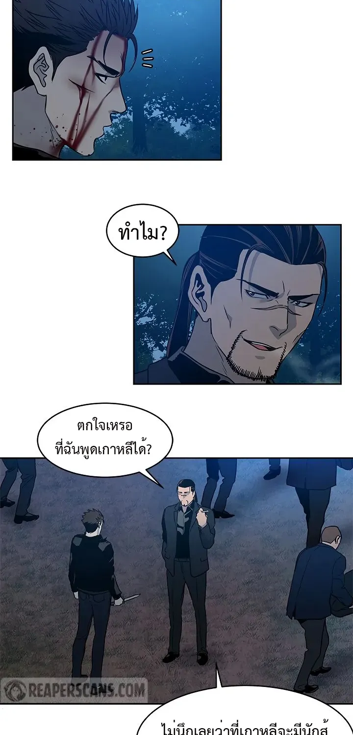 God of Blackfield - หน้า 31