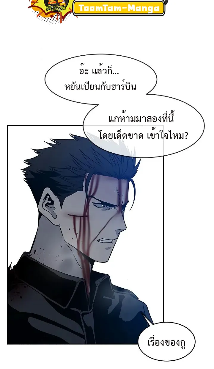 God of Blackfield - หน้า 33