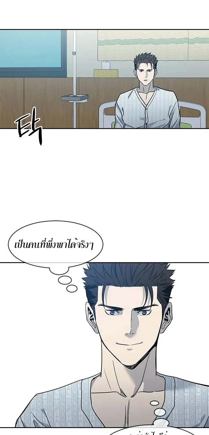 God of Blackfield - หน้า 42