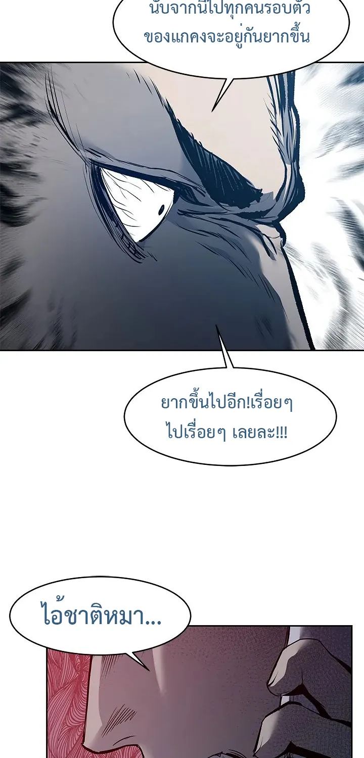 God of Blackfield - หน้า 54