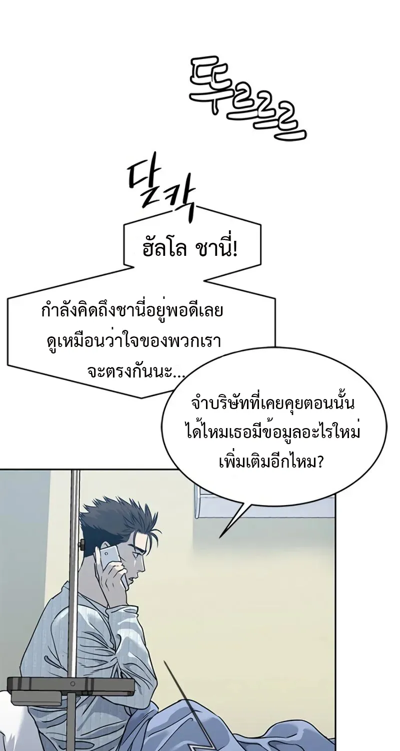 God of Blackfield - หน้า 8