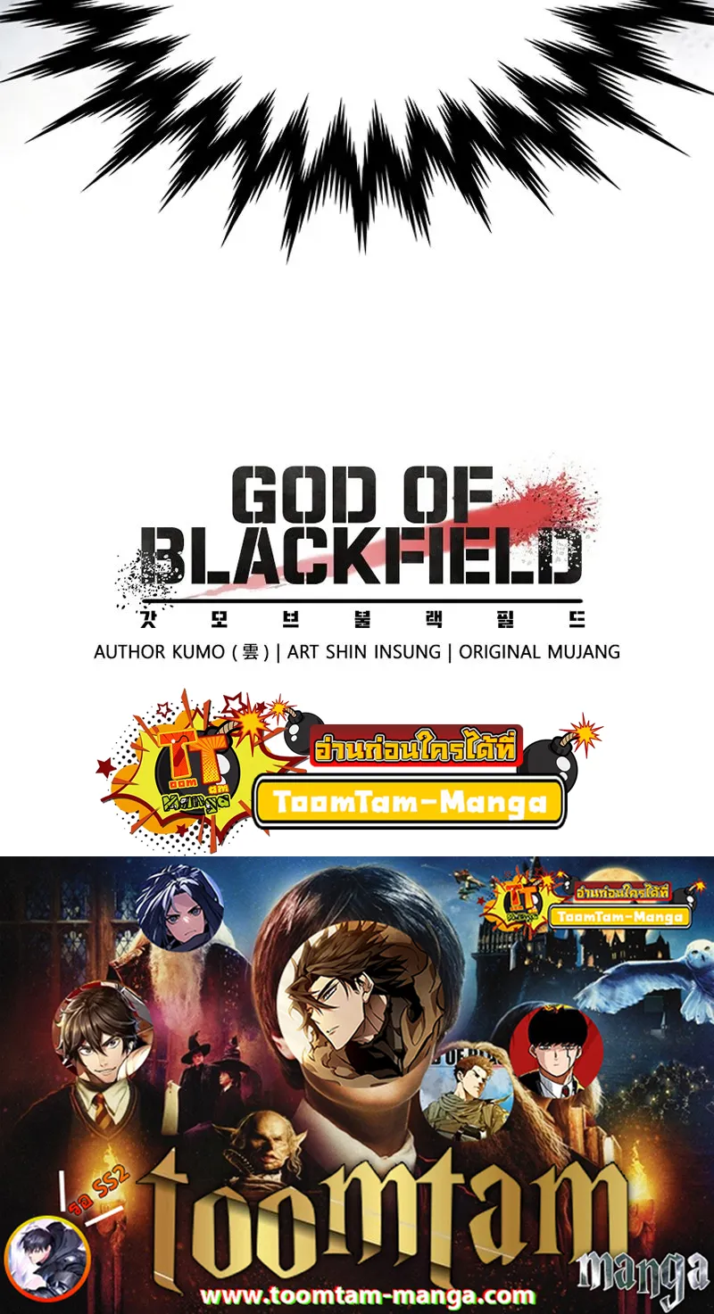 God of Blackfield - หน้า 86