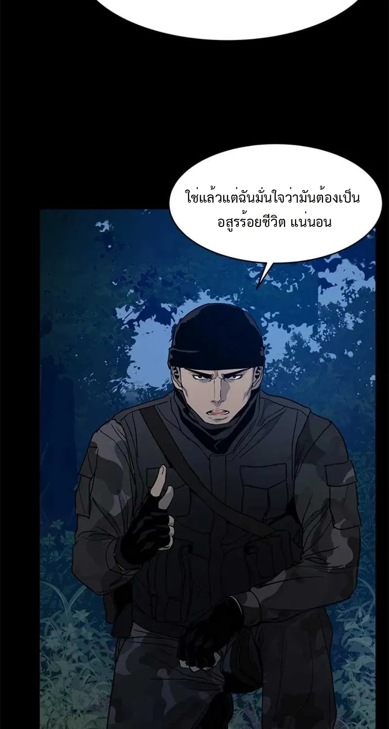 God of Blackfield - หน้า 12